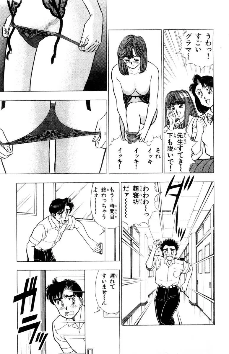 - Omocha no Yoyoyo Vol 02 Page.186