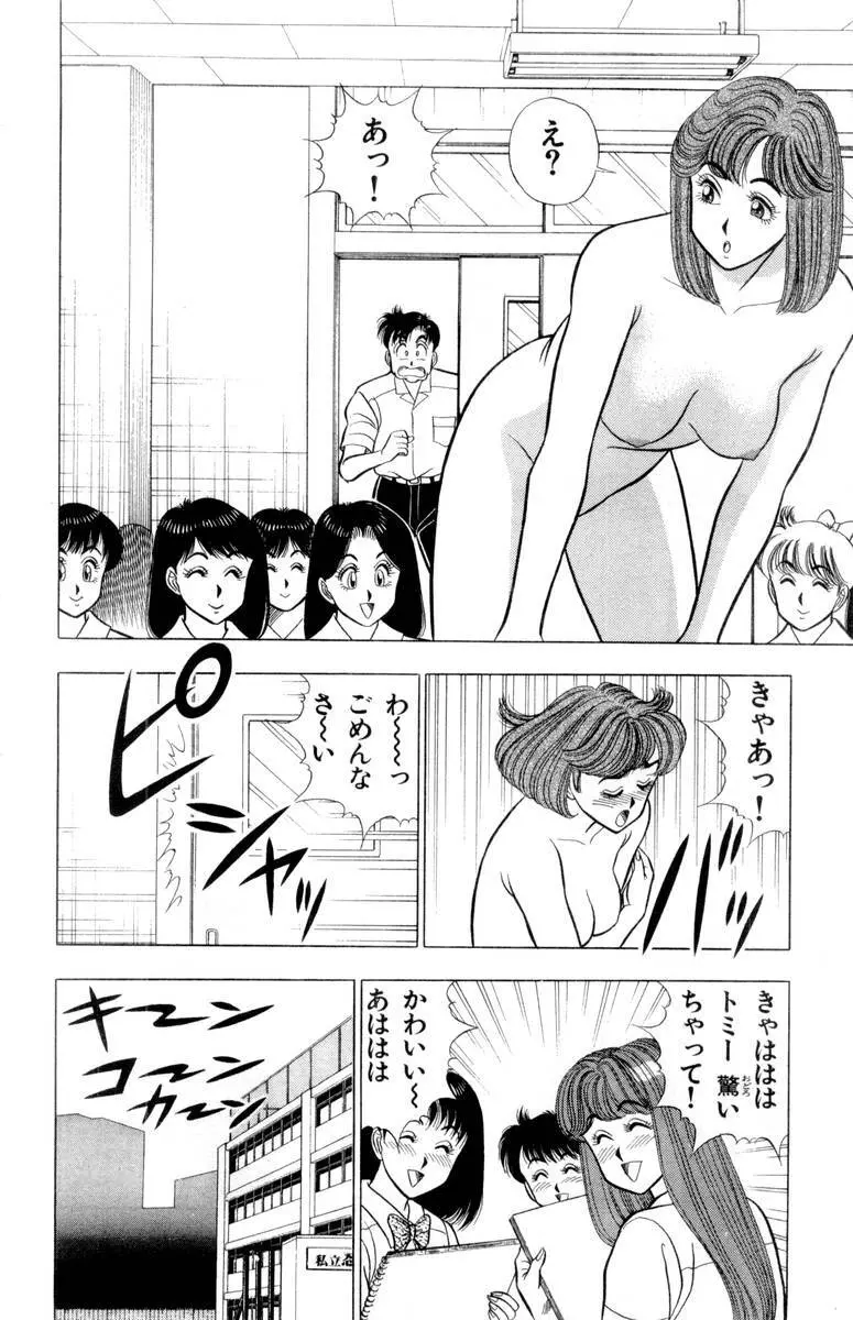 - Omocha no Yoyoyo Vol 02 Page.187