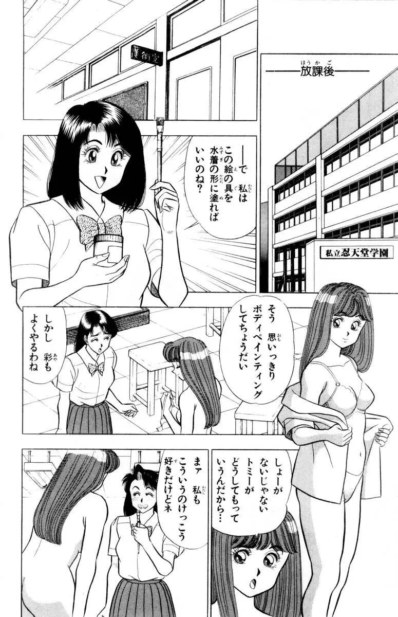 - Omocha no Yoyoyo Vol 02 Page.191
