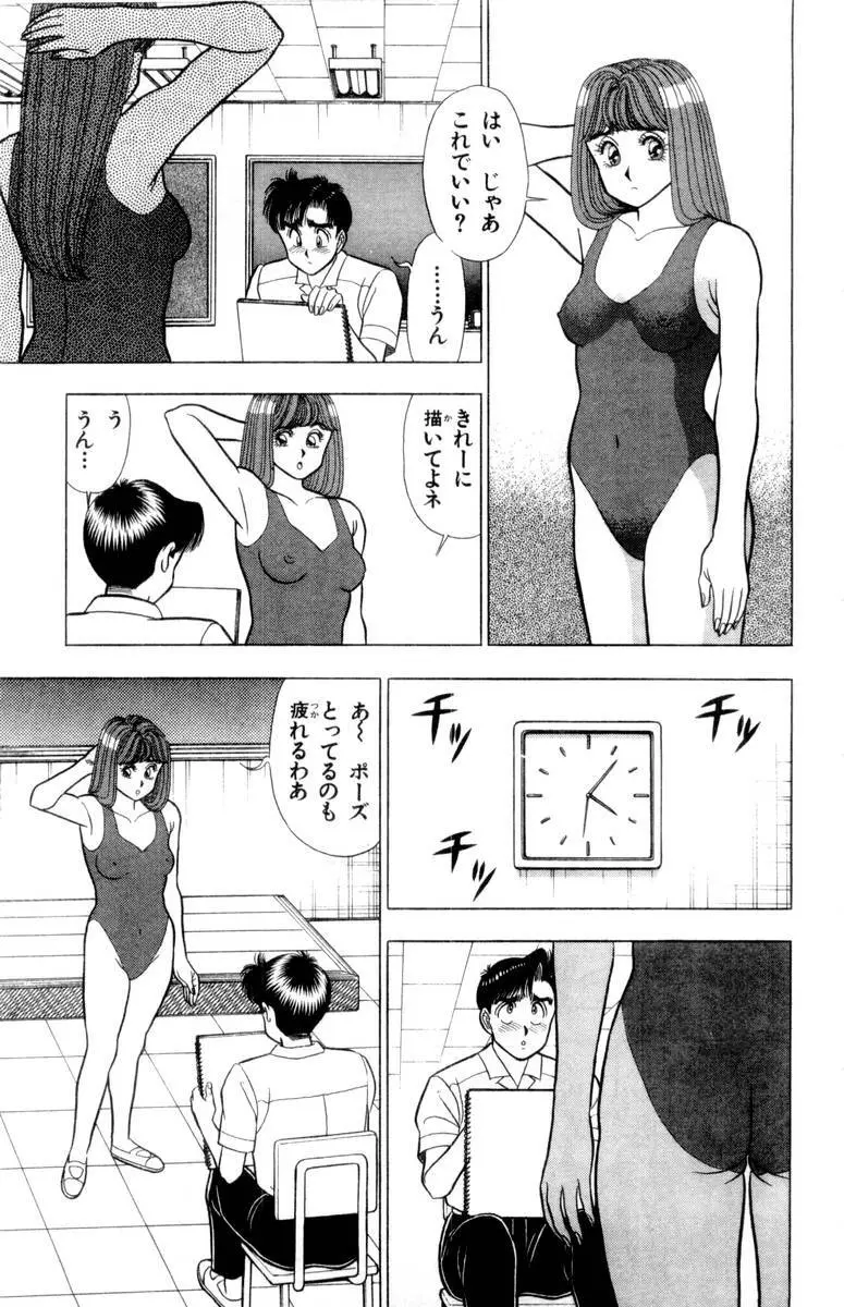 - Omocha no Yoyoyo Vol 02 Page.196