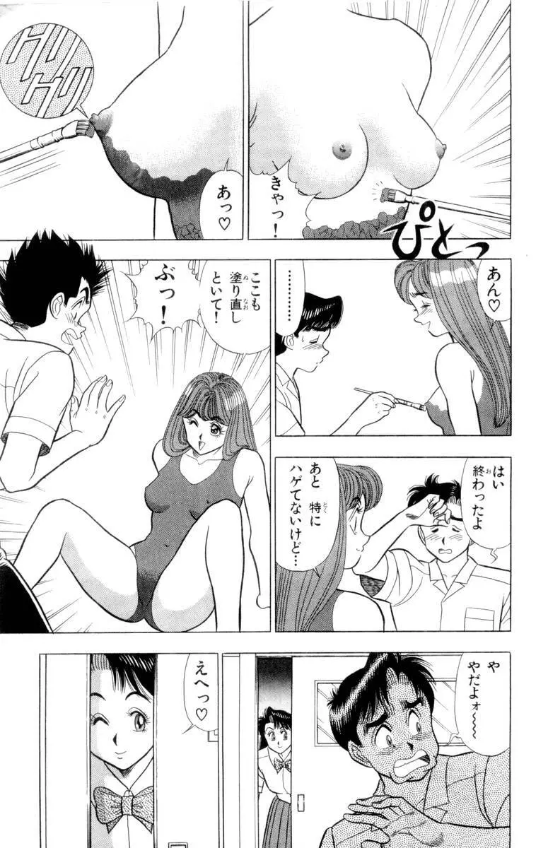- Omocha no Yoyoyo Vol 02 Page.206