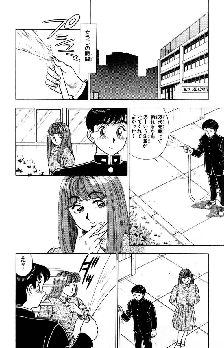 - Omocha no Yoyoyo Vol 02 Page.21