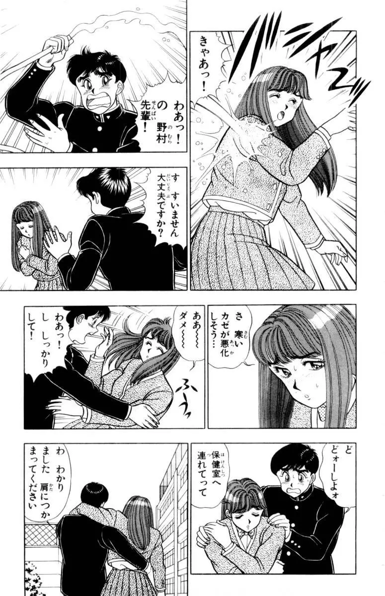 - Omocha no Yoyoyo Vol 02 Page.22