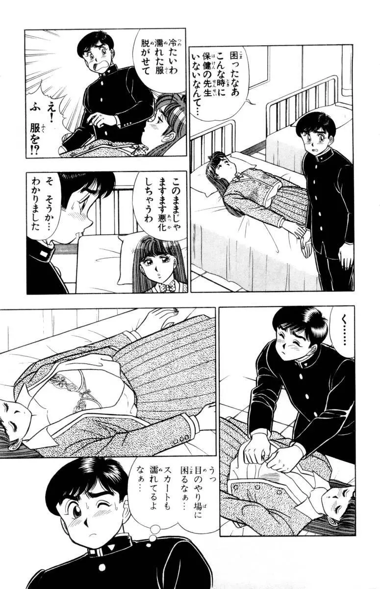 - Omocha no Yoyoyo Vol 02 Page.24
