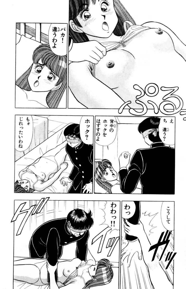 - Omocha no Yoyoyo Vol 02 Page.27