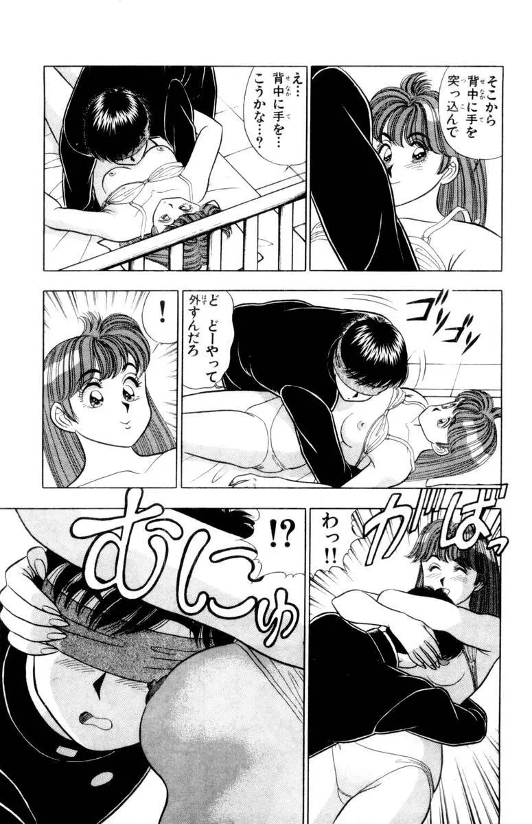 - Omocha no Yoyoyo Vol 02 Page.28