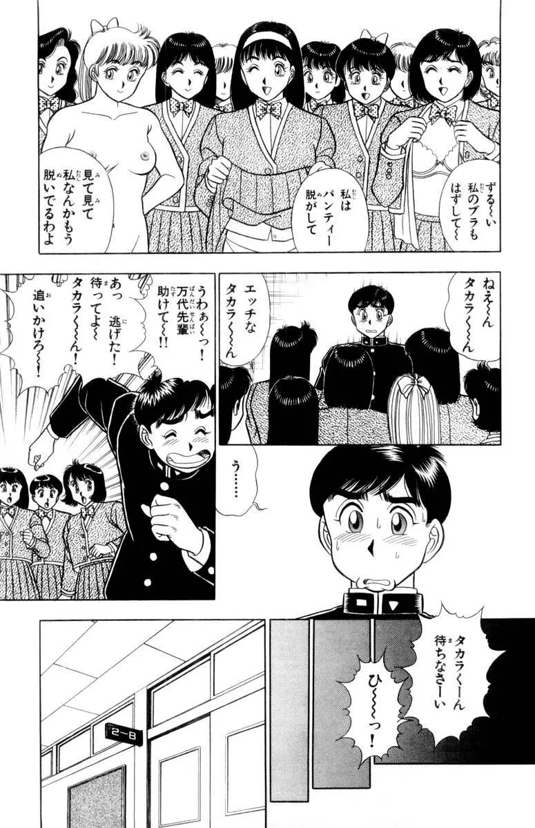 - Omocha no Yoyoyo Vol 02 Page.30