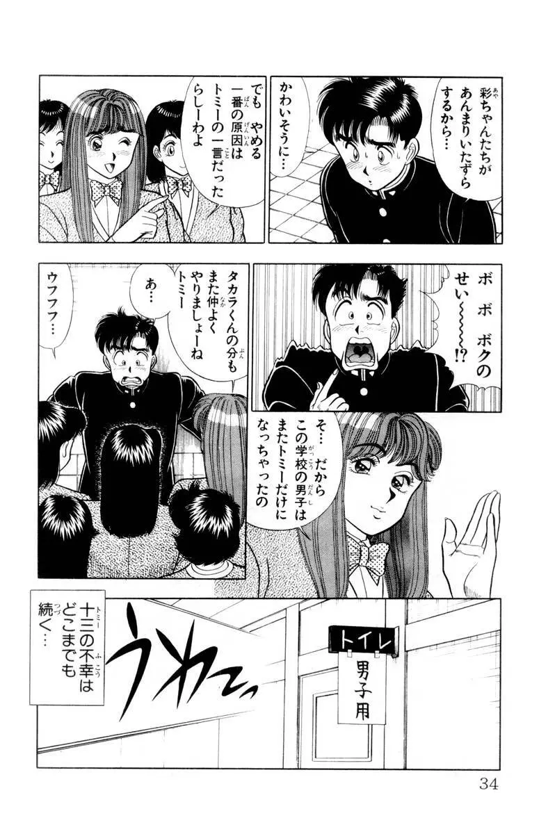 - Omocha no Yoyoyo Vol 02 Page.35