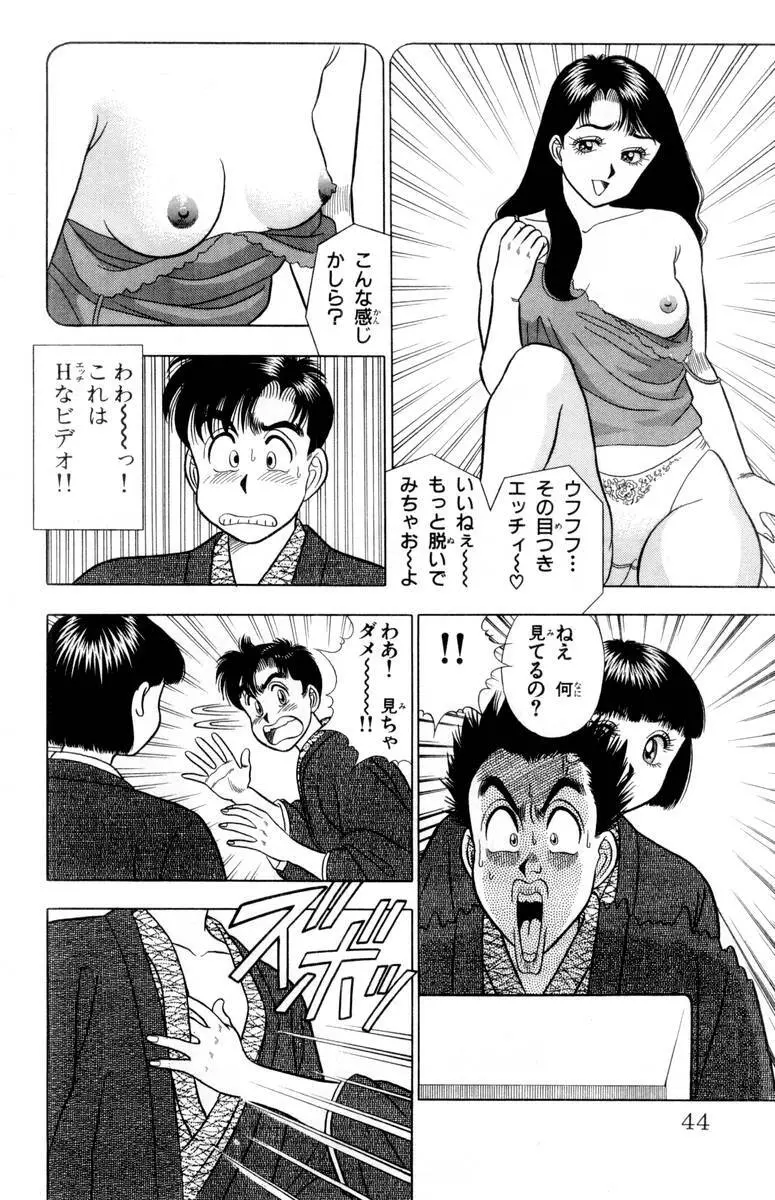 - Omocha no Yoyoyo Vol 02 Page.45