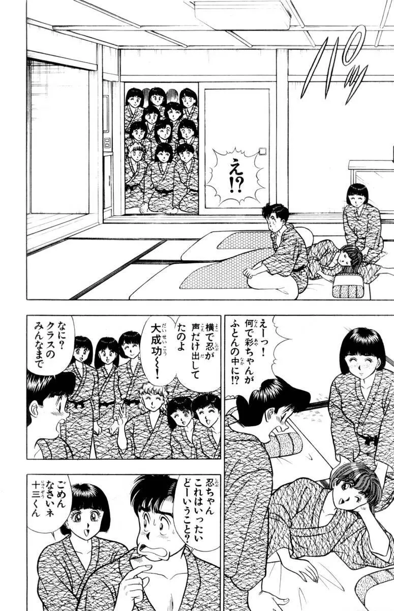 - Omocha no Yoyoyo Vol 02 Page.61