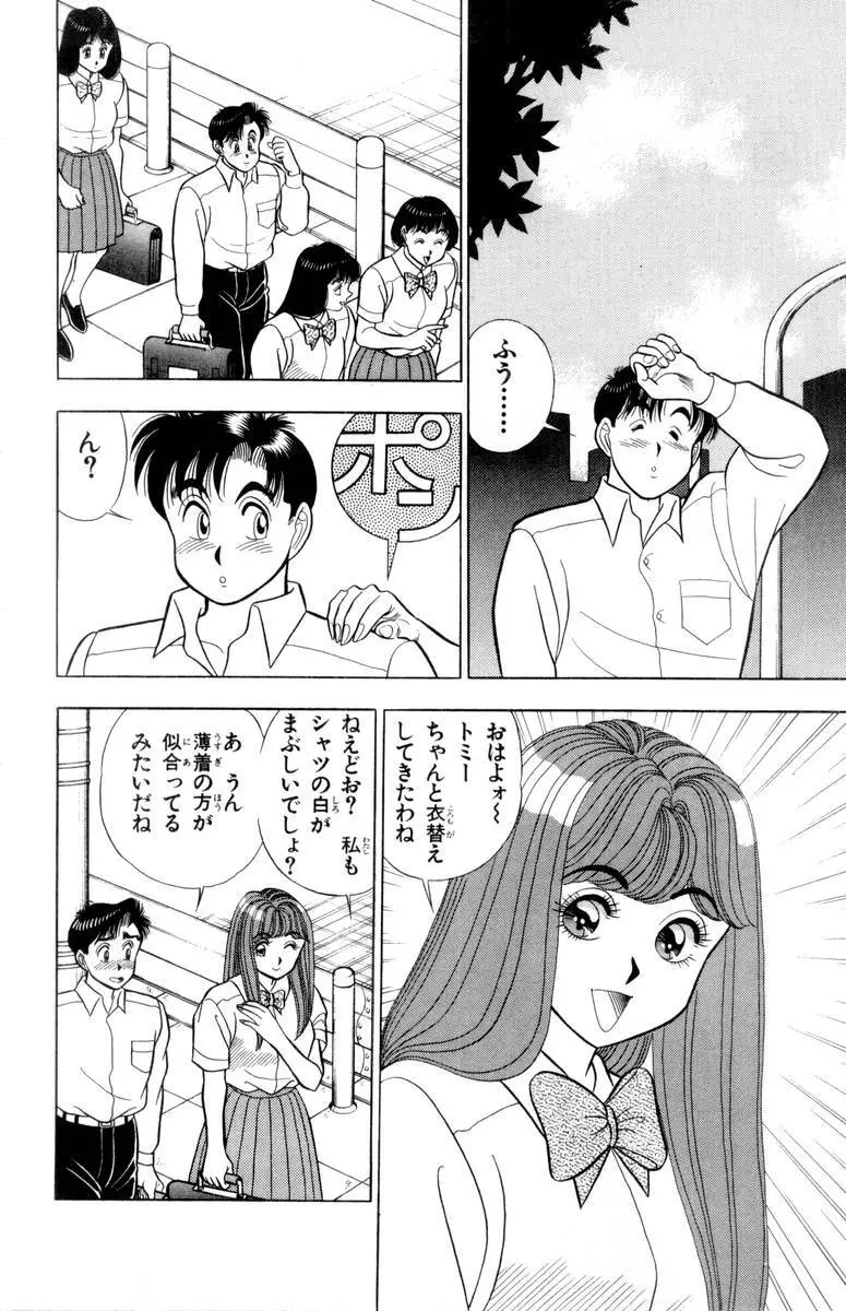 - Omocha no Yoyoyo Vol 02 Page.65