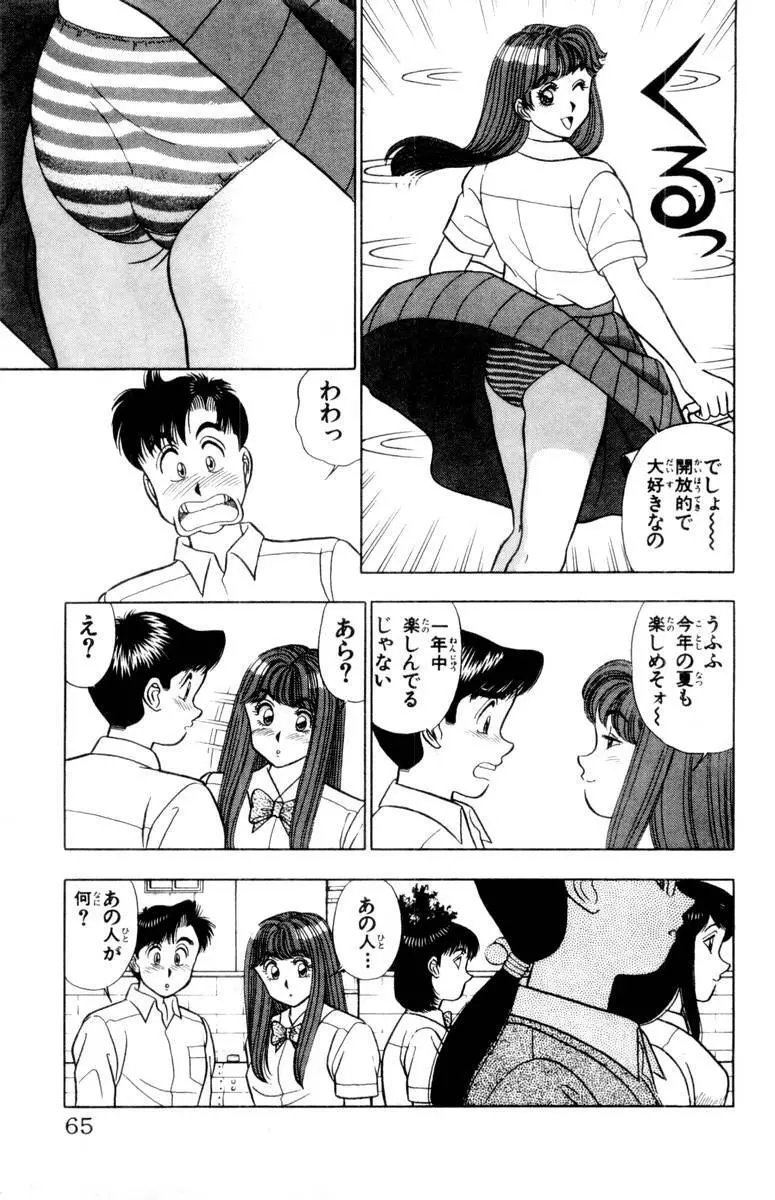 - Omocha no Yoyoyo Vol 02 Page.66