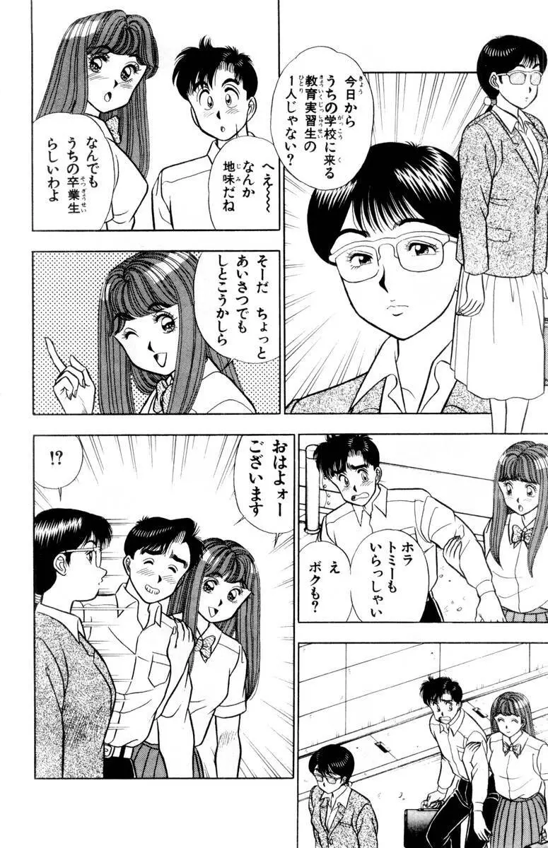 - Omocha no Yoyoyo Vol 02 Page.67