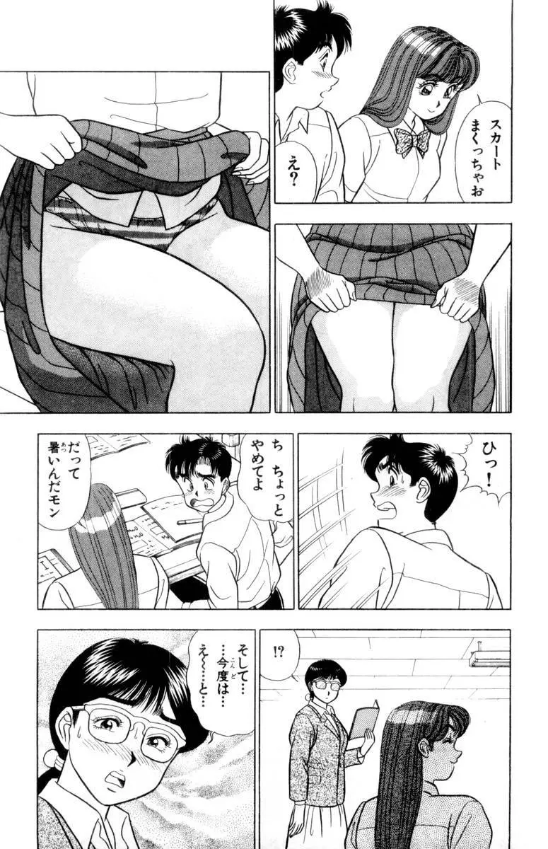 - Omocha no Yoyoyo Vol 02 Page.72
