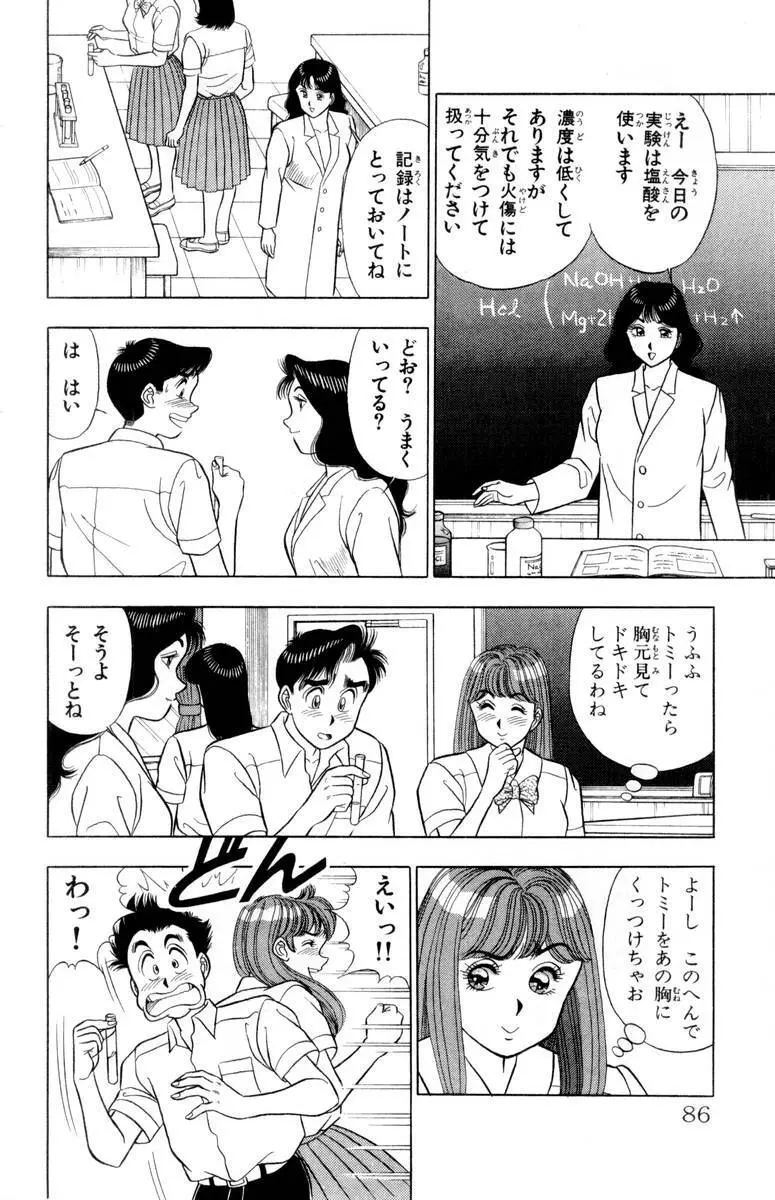 - Omocha no Yoyoyo Vol 02 Page.87