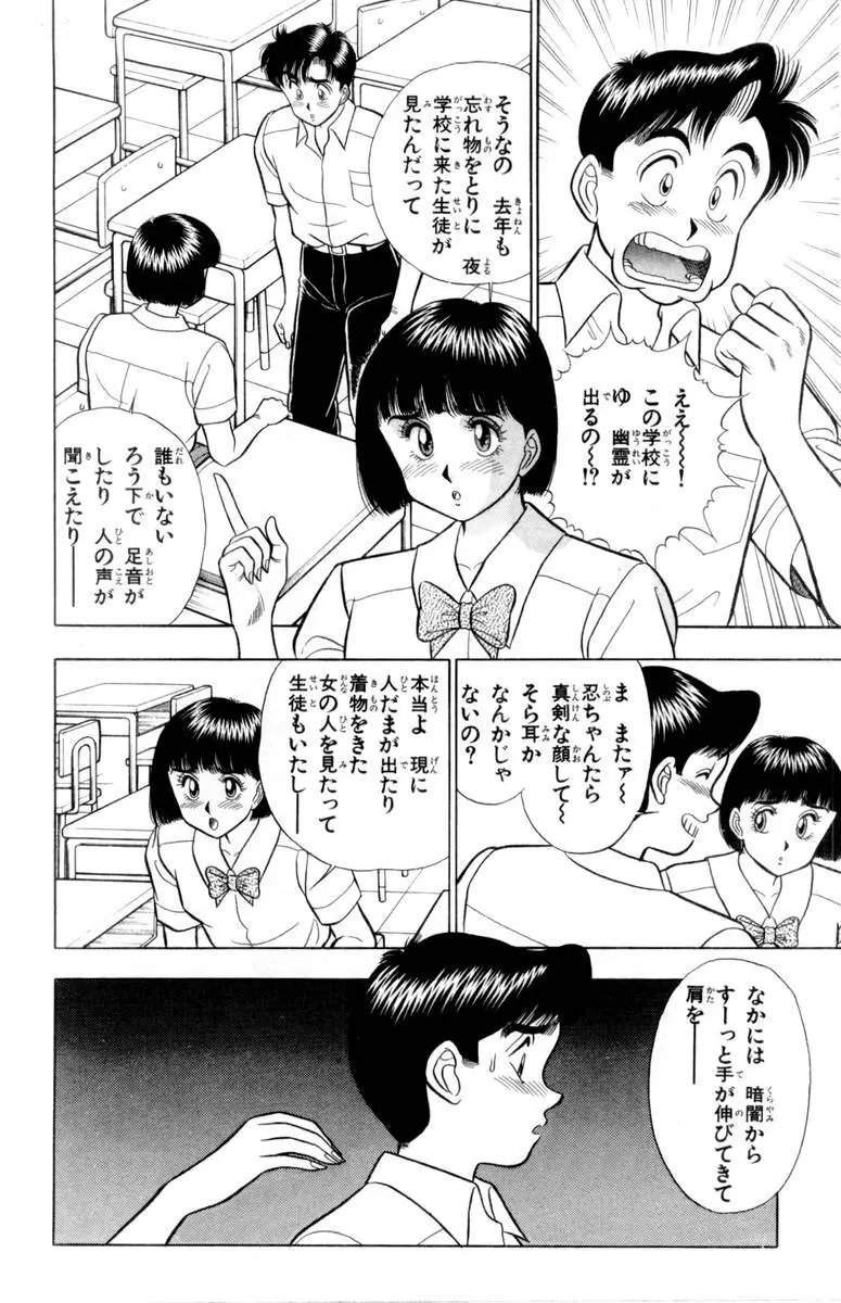 - Omocha no Yoyoyo Vol 02 Page.95