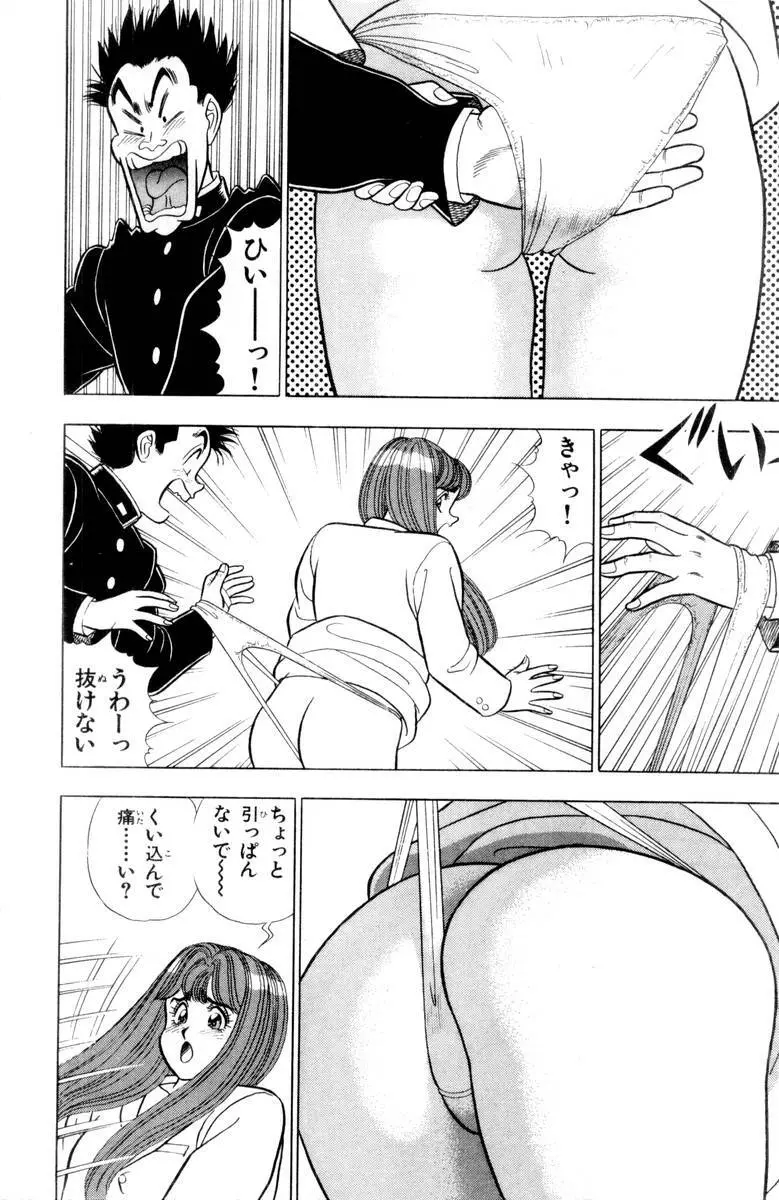 - Omocha no Yoyoyo Vol 03 Page.119