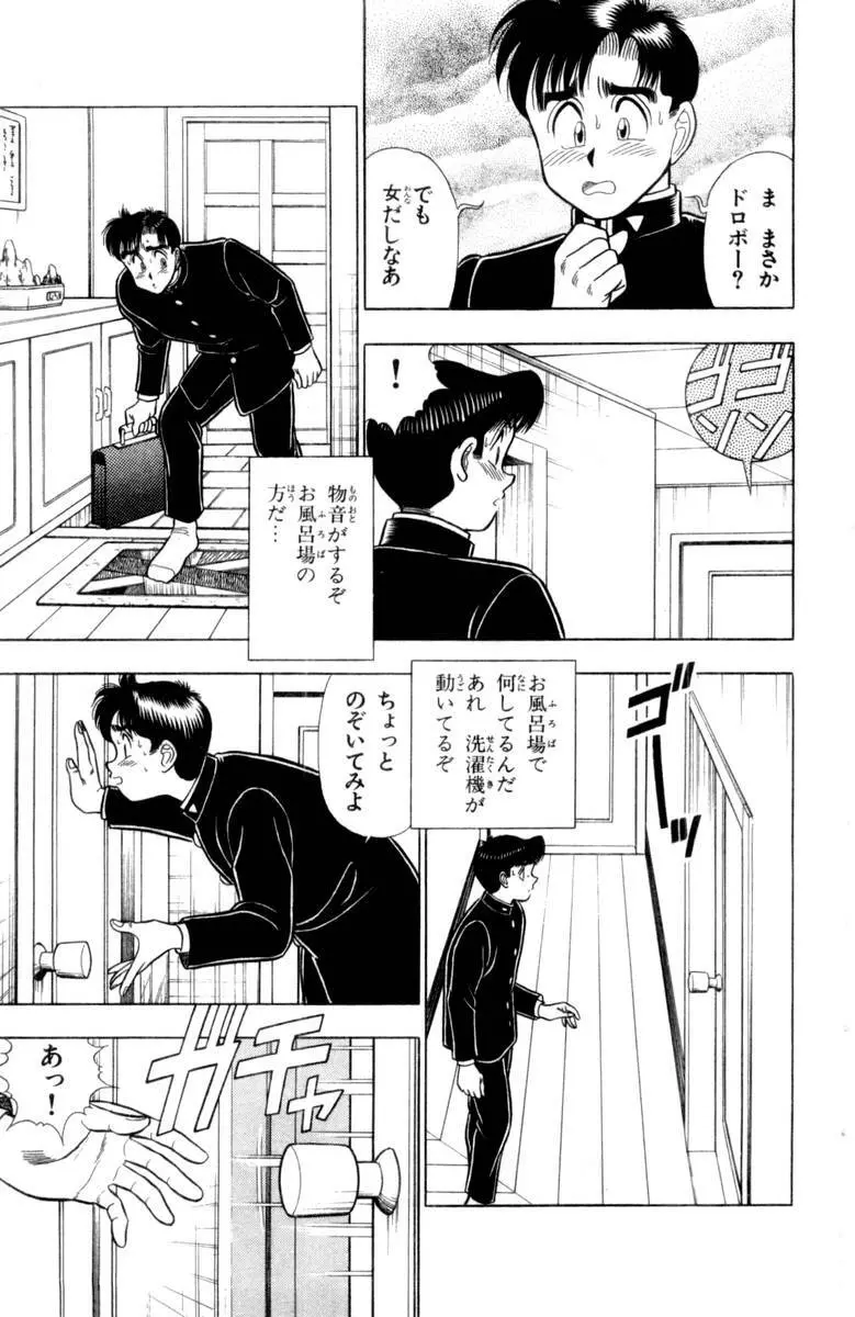 - Omocha no Yoyoyo Vol 03 Page.12