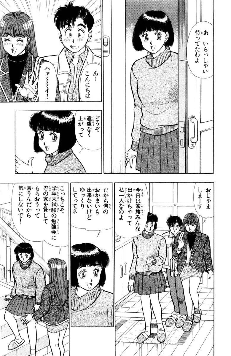 - Omocha no Yoyoyo Vol 03 Page.130