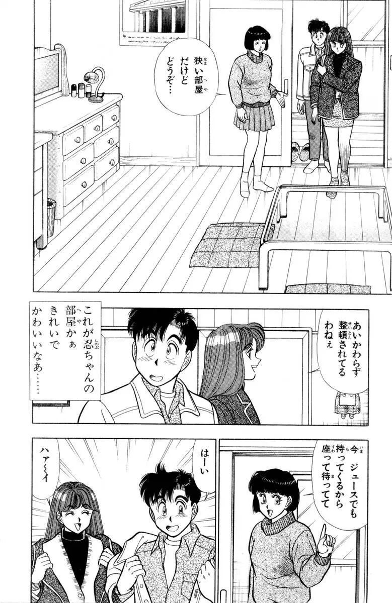 - Omocha no Yoyoyo Vol 03 Page.131