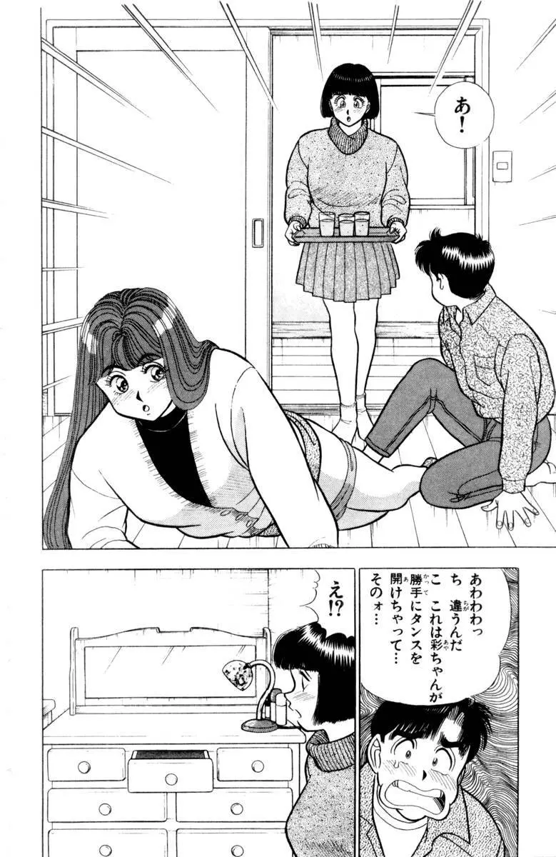 - Omocha no Yoyoyo Vol 03 Page.139