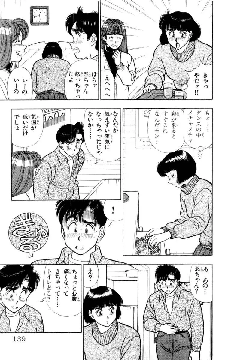 - Omocha no Yoyoyo Vol 03 Page.140