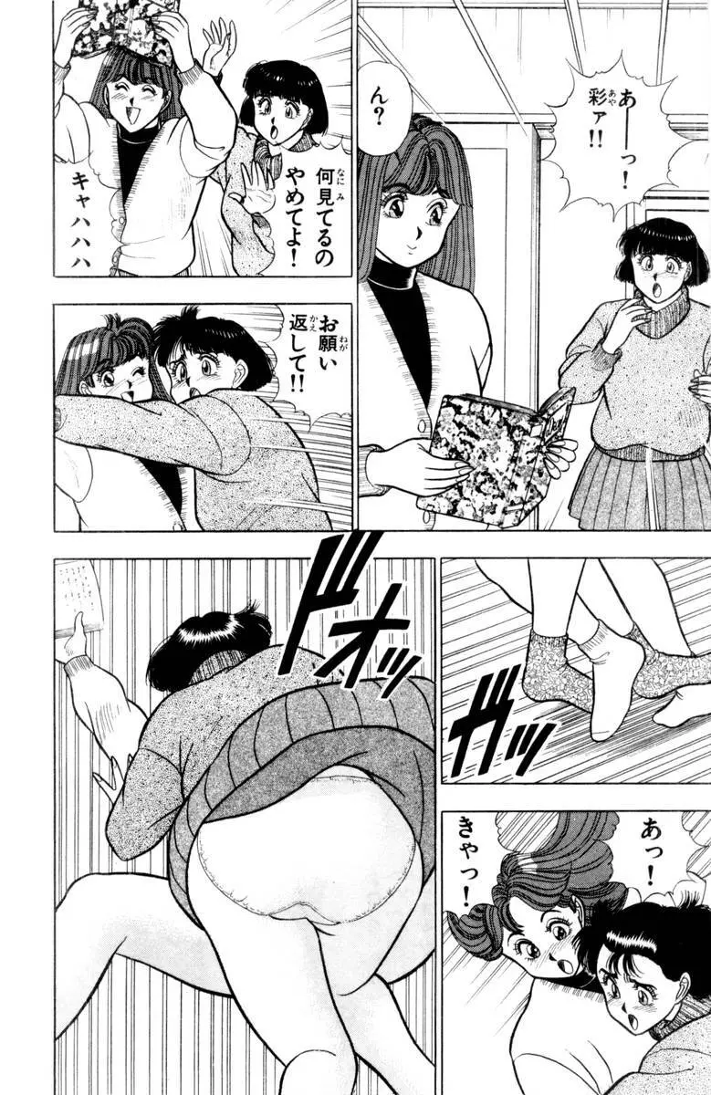 - Omocha no Yoyoyo Vol 03 Page.143