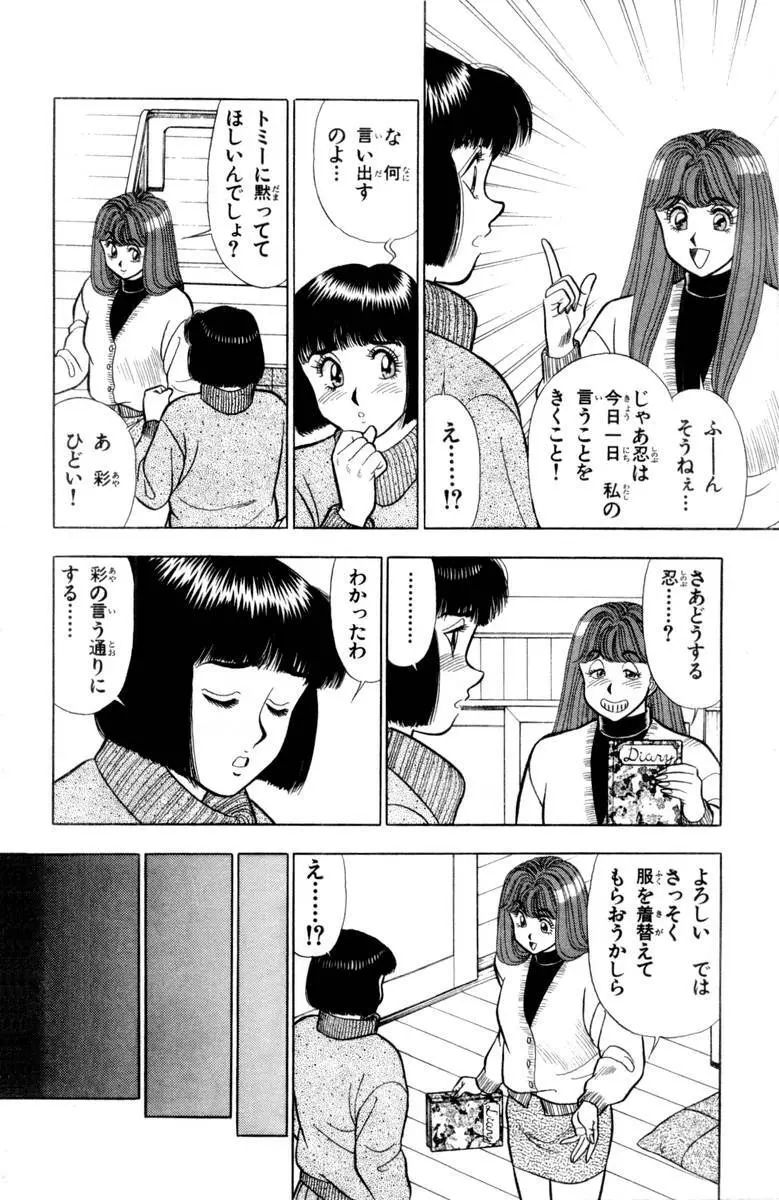 - Omocha no Yoyoyo Vol 03 Page.145