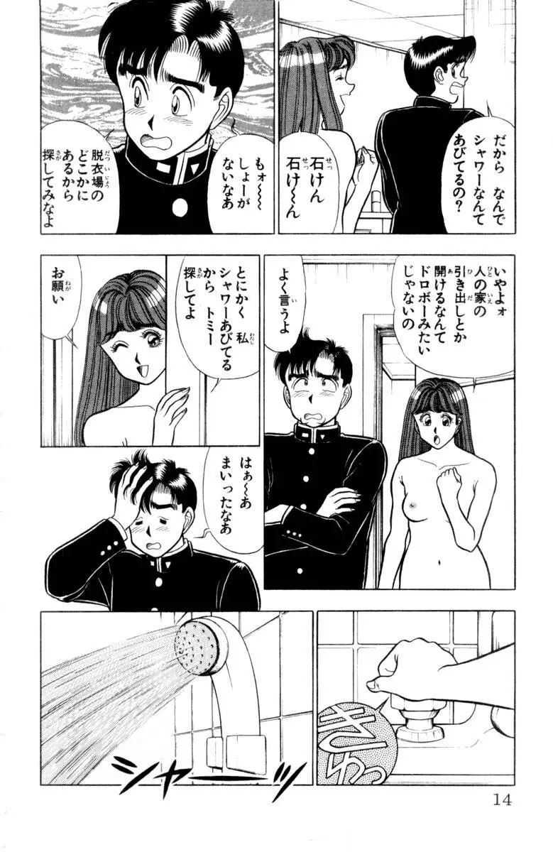 - Omocha no Yoyoyo Vol 03 Page.15