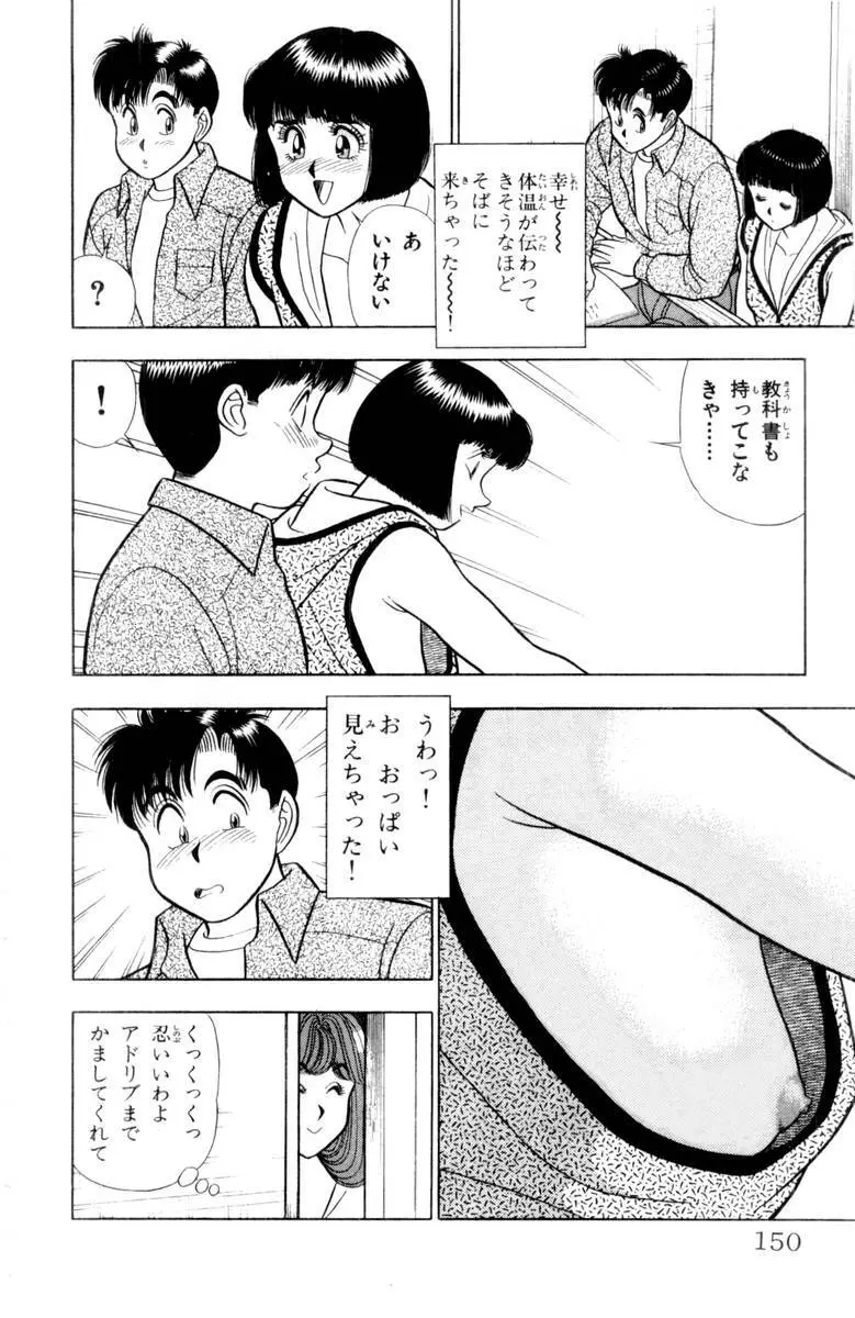 - Omocha no Yoyoyo Vol 03 Page.151