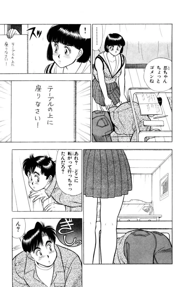 - Omocha no Yoyoyo Vol 03 Page.154