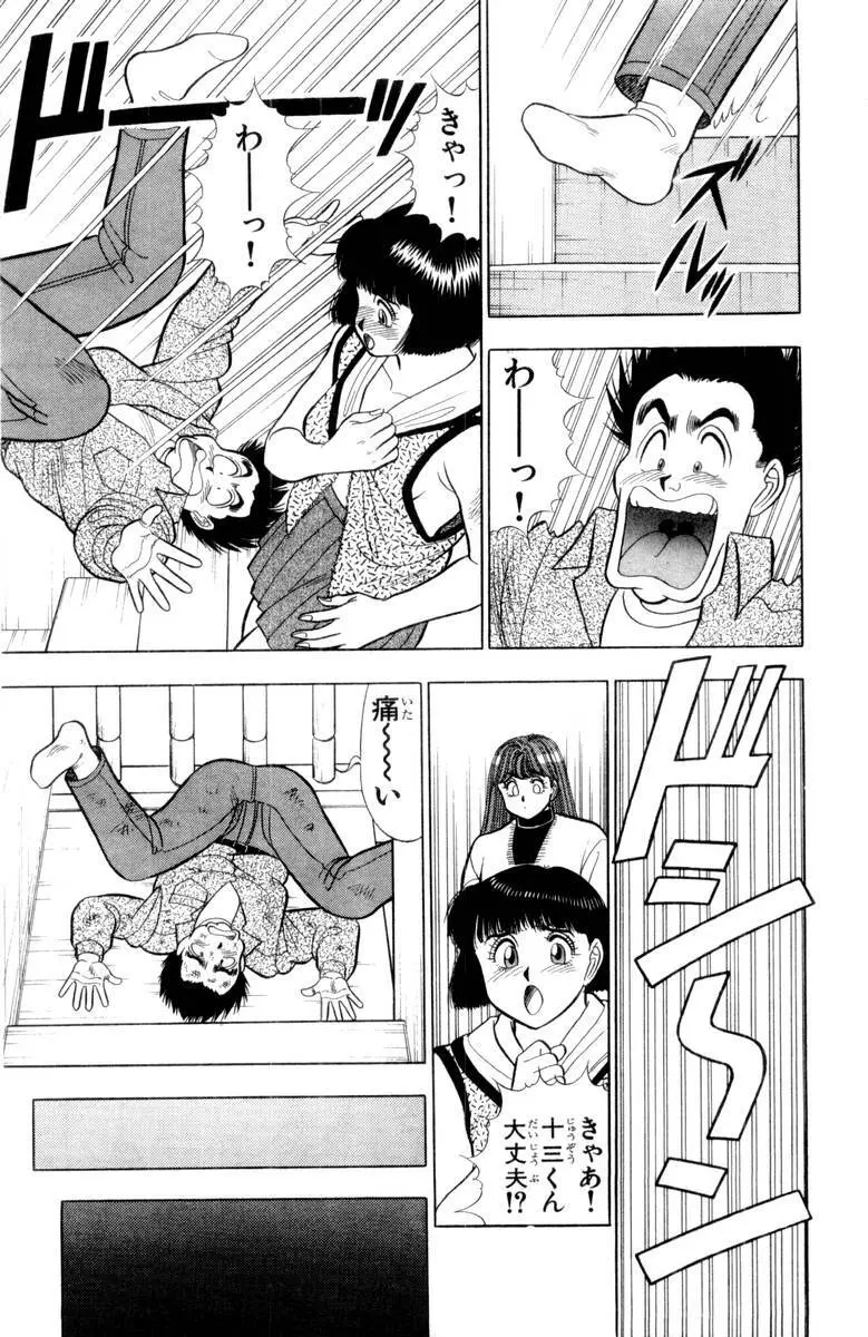 - Omocha no Yoyoyo Vol 03 Page.166