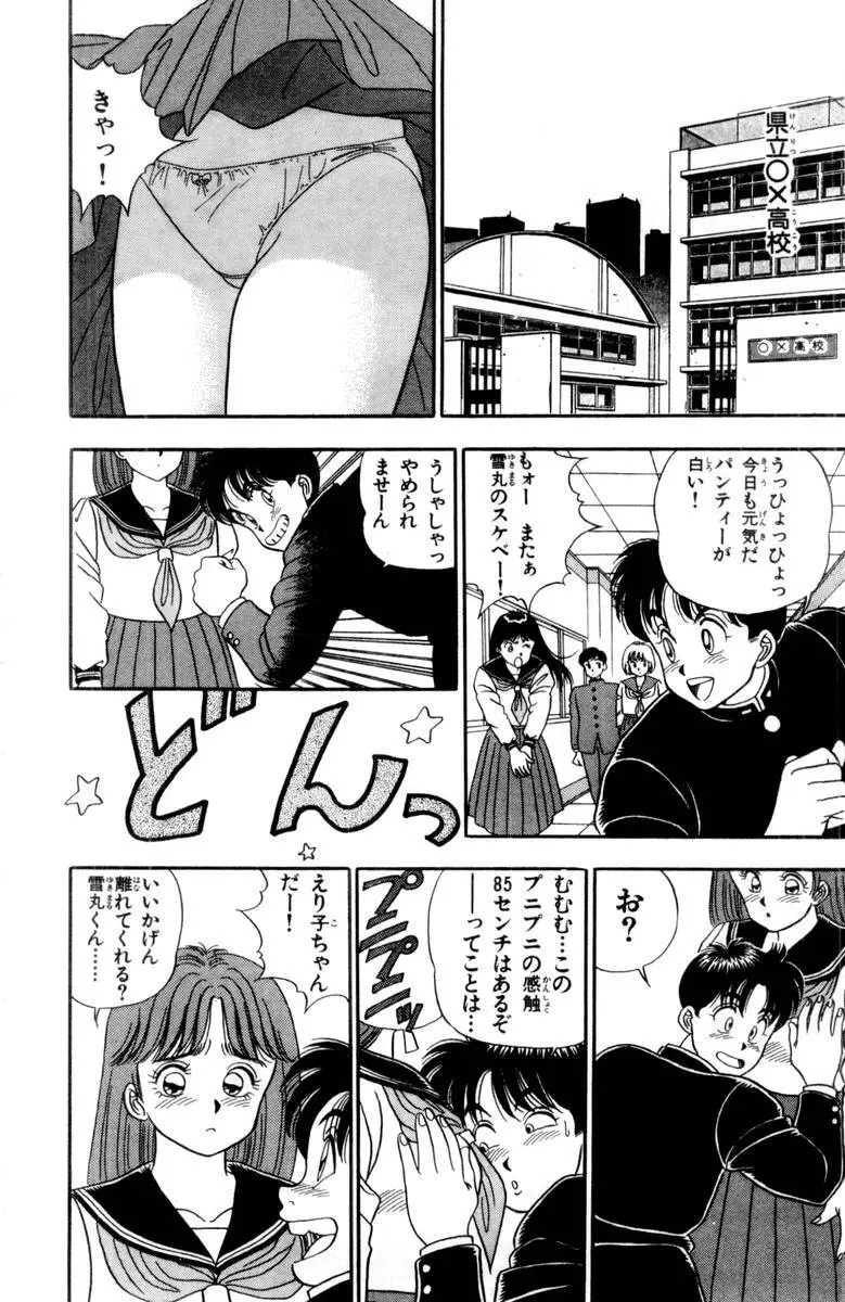 - Omocha no Yoyoyo Vol 03 Page.169