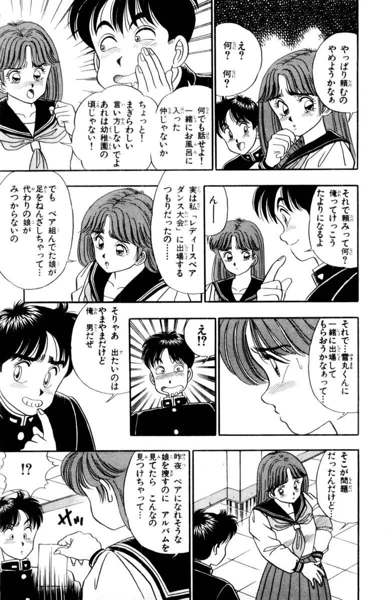 - Omocha no Yoyoyo Vol 03 Page.170