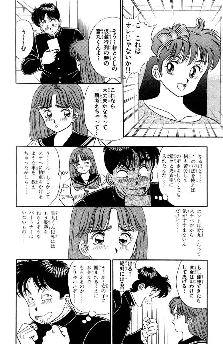 - Omocha no Yoyoyo Vol 03 Page.171