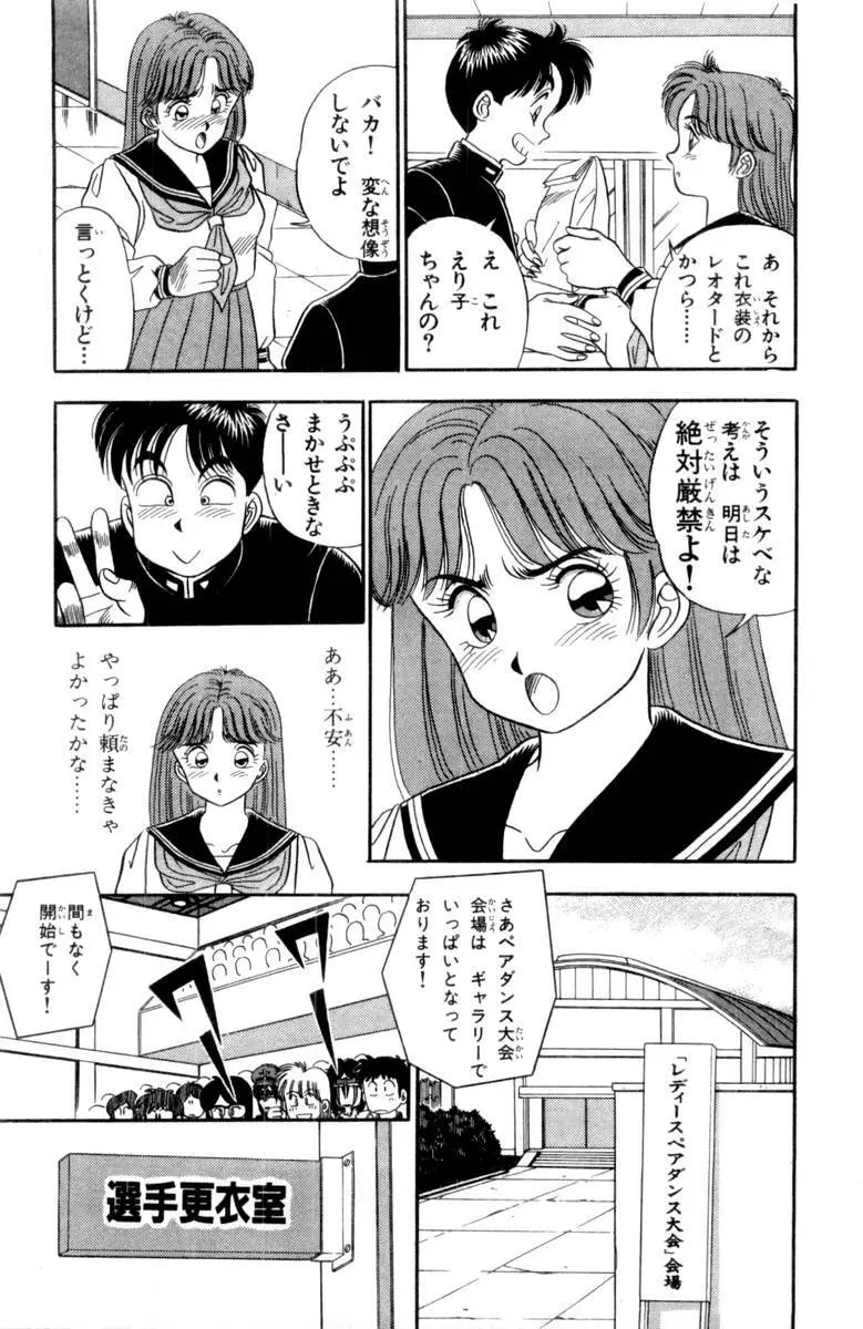 - Omocha no Yoyoyo Vol 03 Page.172