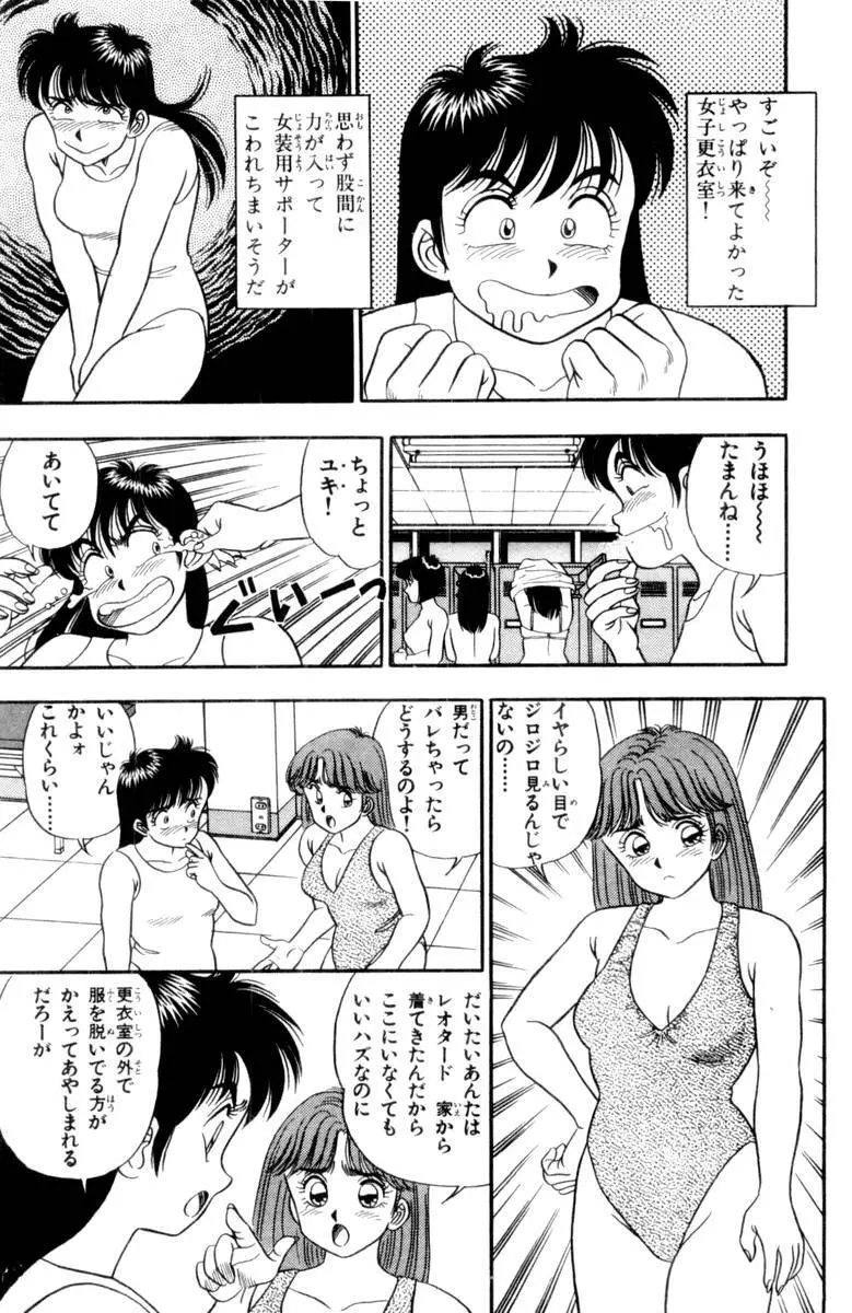 - Omocha no Yoyoyo Vol 03 Page.174