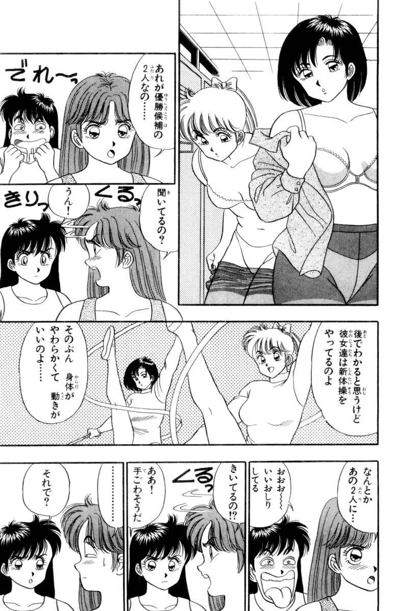 - Omocha no Yoyoyo Vol 03 Page.176