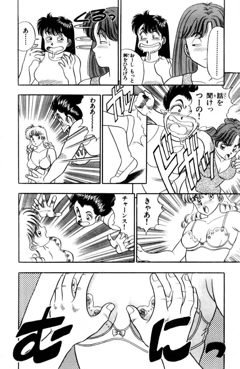 - Omocha no Yoyoyo Vol 03 Page.177
