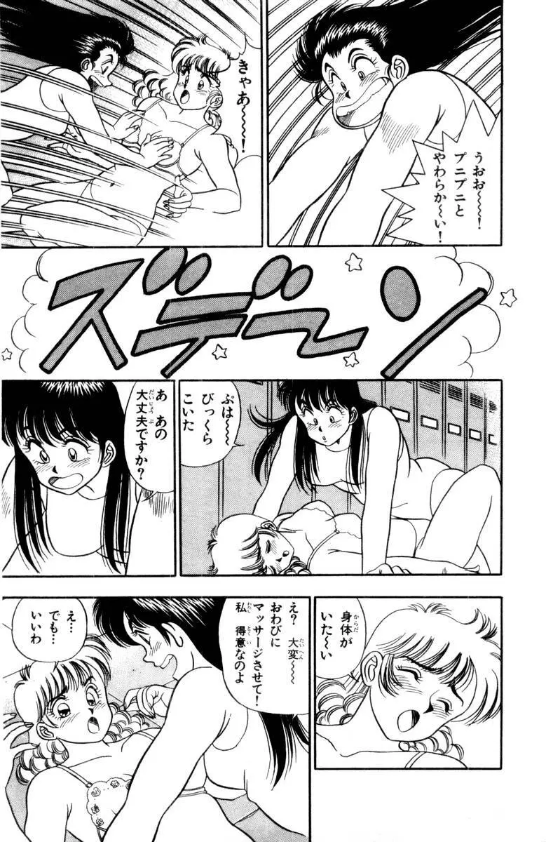- Omocha no Yoyoyo Vol 03 Page.178