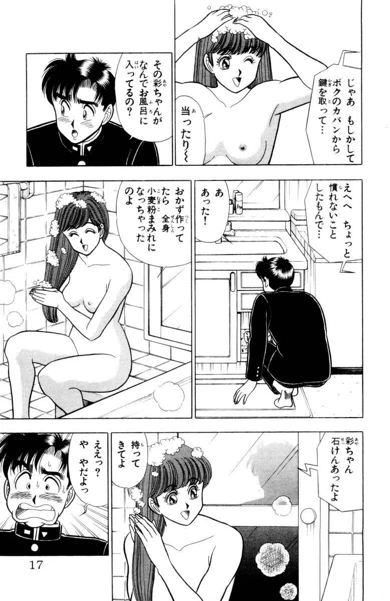 - Omocha no Yoyoyo Vol 03 Page.18