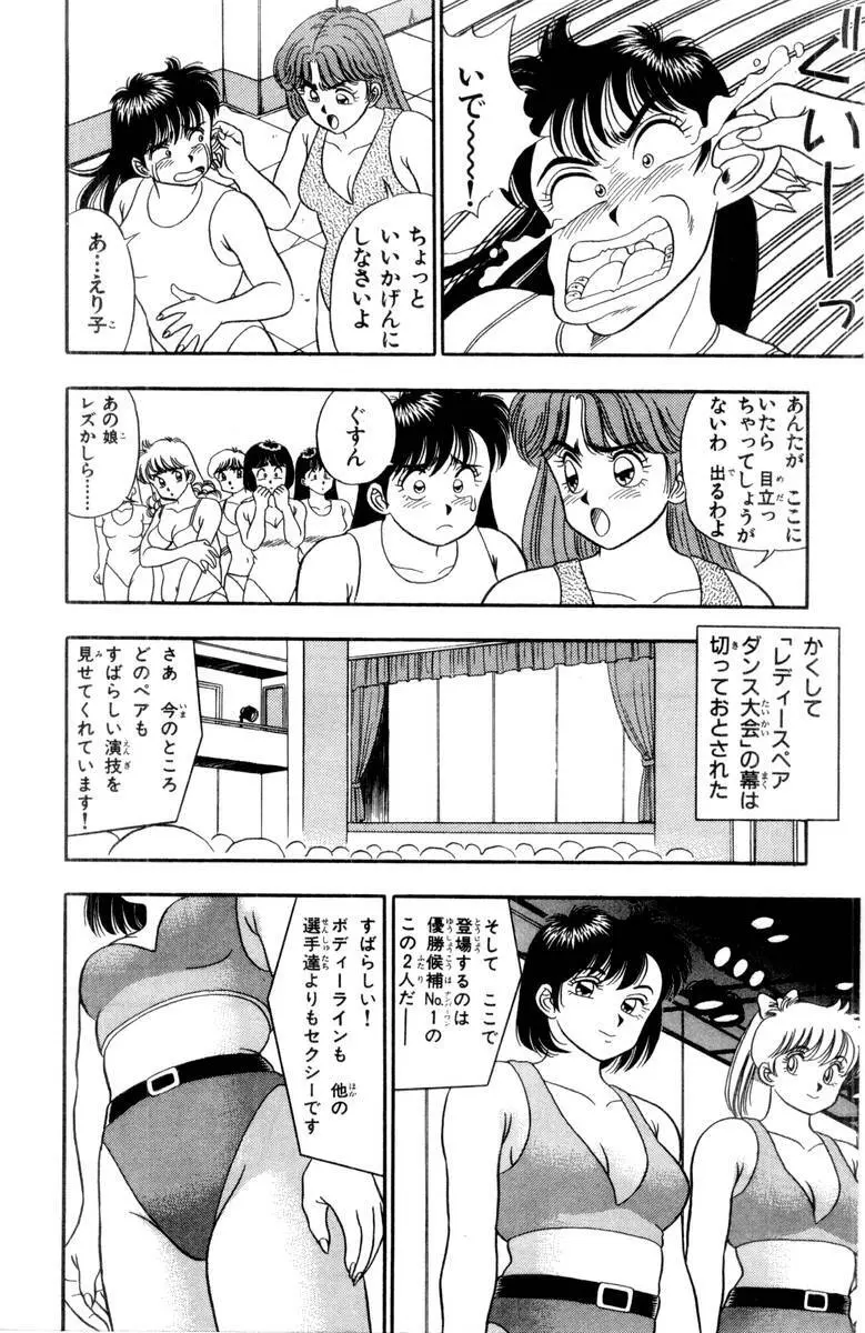 - Omocha no Yoyoyo Vol 03 Page.181