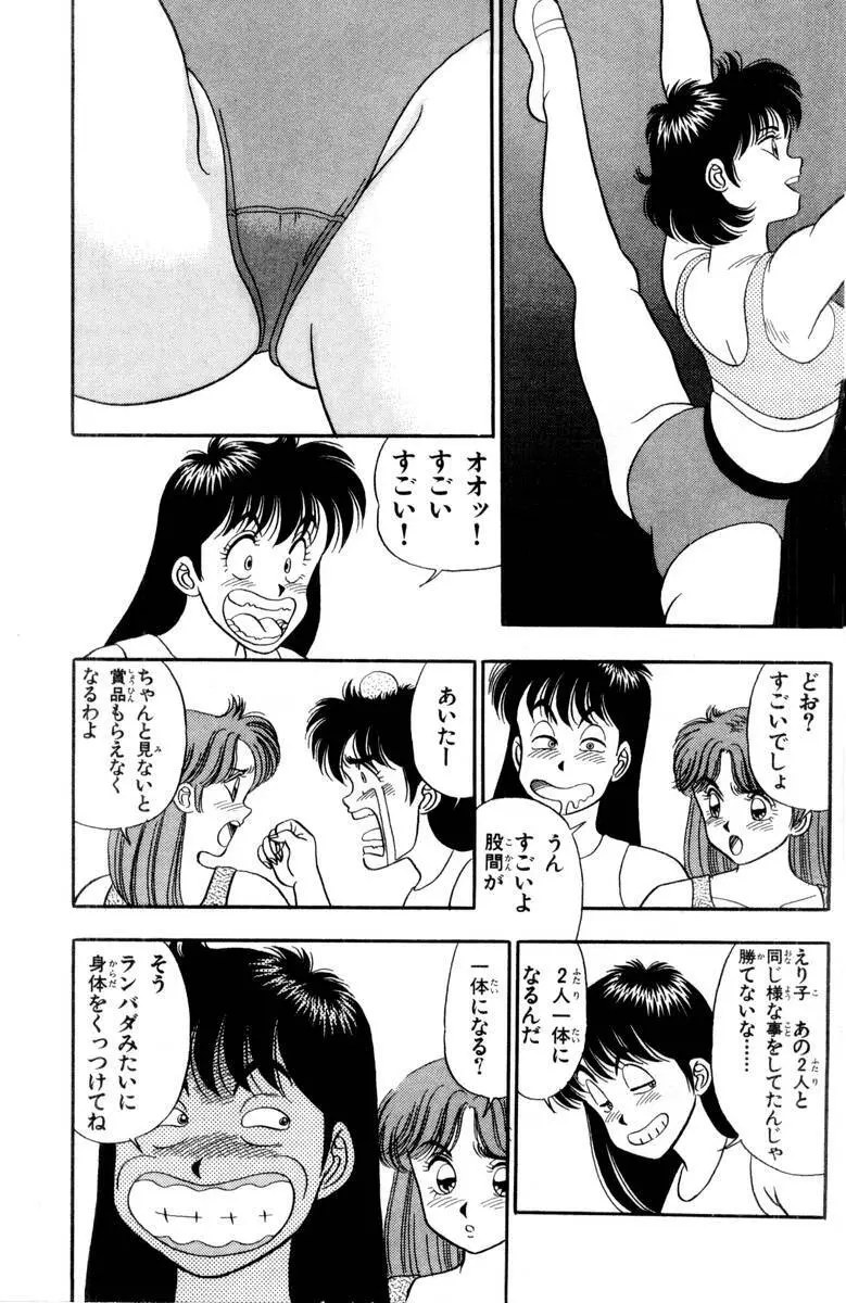 - Omocha no Yoyoyo Vol 03 Page.183