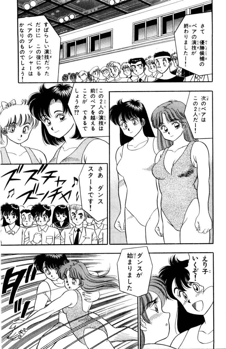 - Omocha no Yoyoyo Vol 03 Page.184