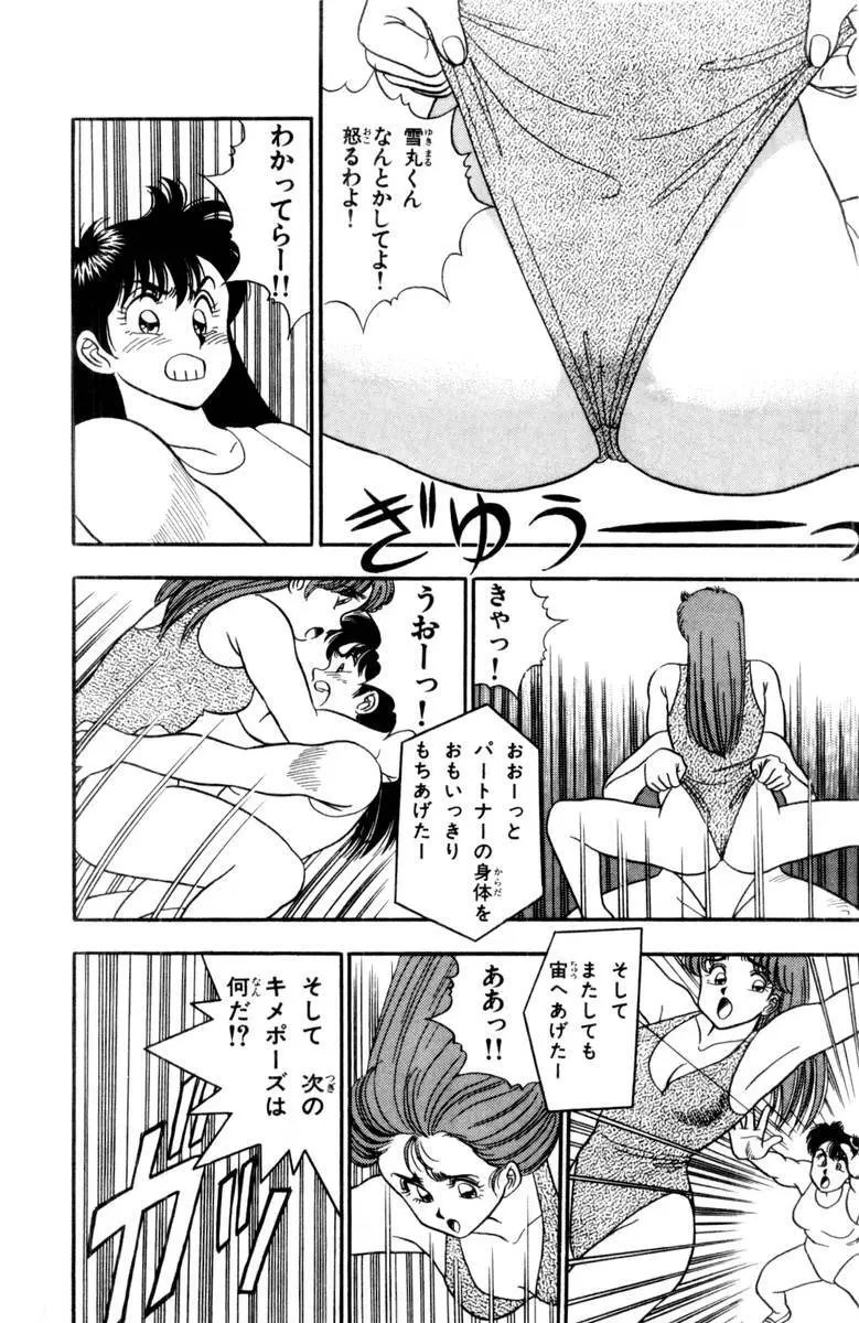 - Omocha no Yoyoyo Vol 03 Page.187