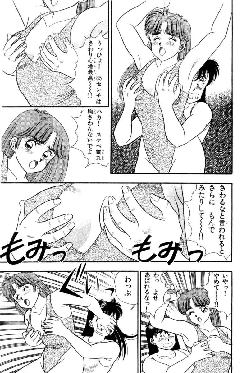 - Omocha no Yoyoyo Vol 03 Page.188