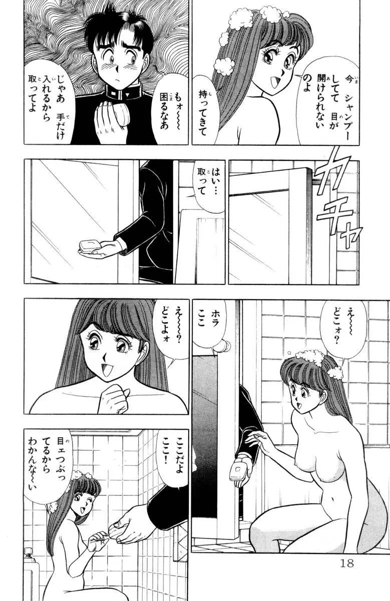 - Omocha no Yoyoyo Vol 03 Page.19