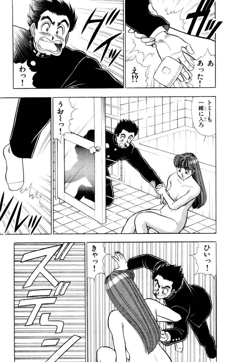 - Omocha no Yoyoyo Vol 03 Page.20