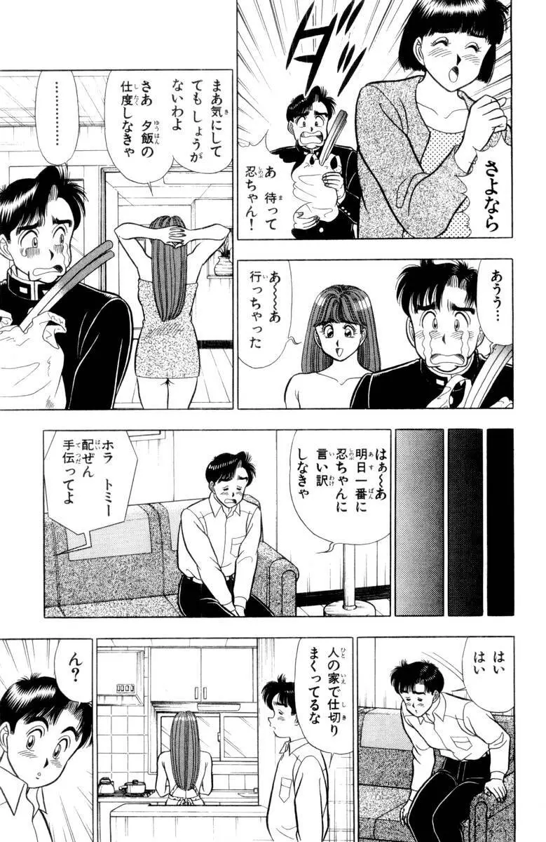 - Omocha no Yoyoyo Vol 03 Page.26