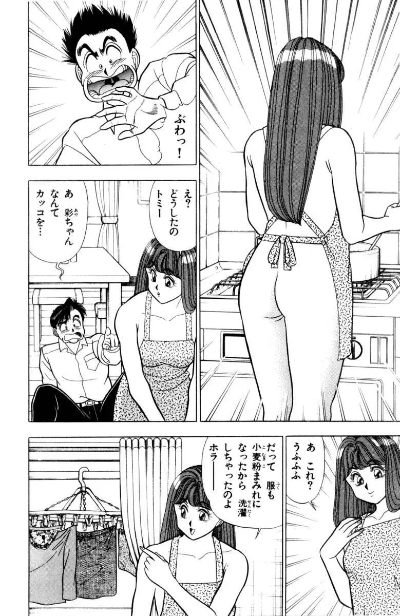 - Omocha no Yoyoyo Vol 03 Page.27